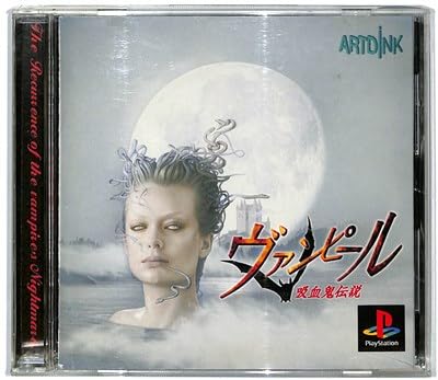 Amazon | ヴァンピール 吸血鬼伝説 | ゲームソフト